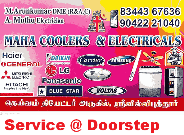 fridge-repair-in-srivilliputhur